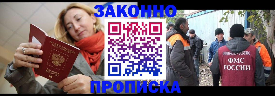 временная регистрация 2025 в Дмитрове