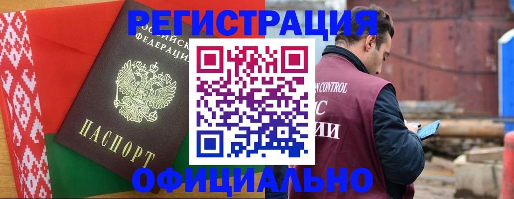 прописка законно в Дмитрове