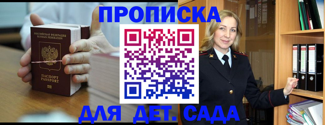прописка гарантия в Дмитрове