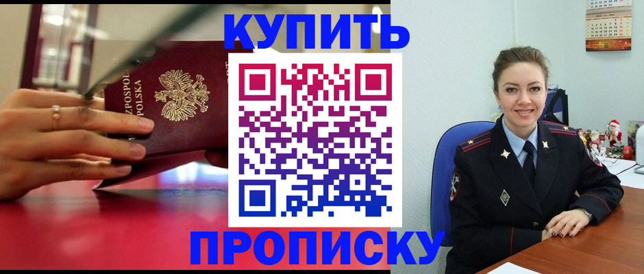 временная регистрация адрес в Дмитрове