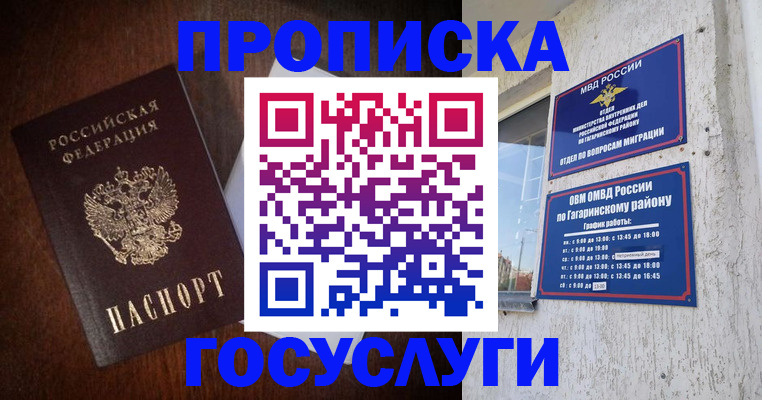 пропишу в квартире в Дмитрове