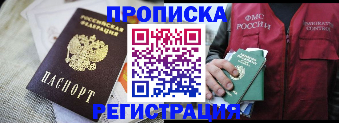 прописка поиск в Дмитрове