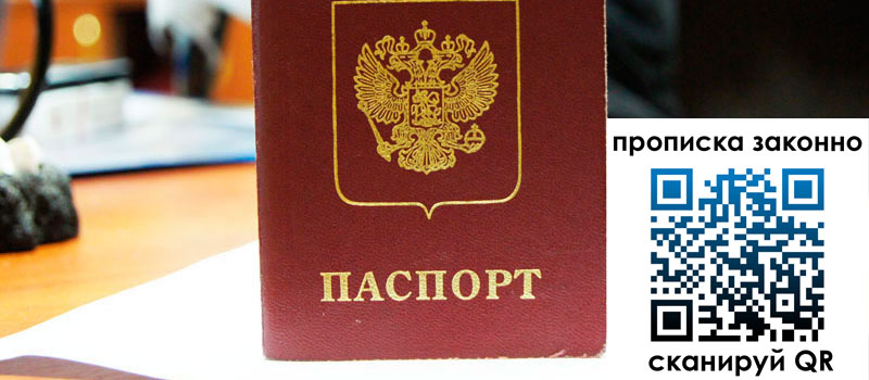 регистрация в Дмитрове